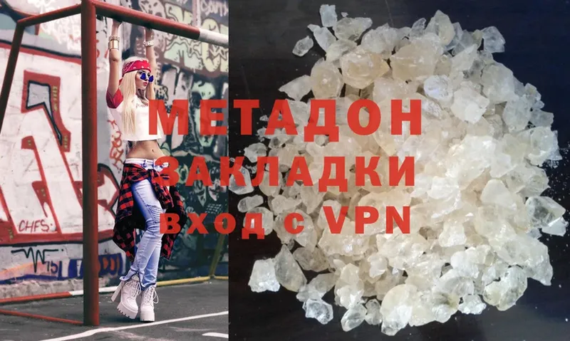 Метадон мёд  Лахденпохья 